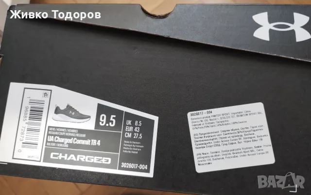 Мъжки обувки Under Armour - Charged Commit 4, снимка 10 - Маратонки - 56433584