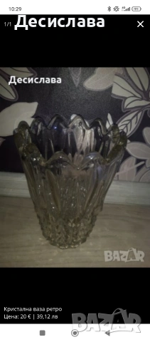 Ретро вази от 80- те години на миналия век синьо стъкло , снимка 2 - Вази - 23704721