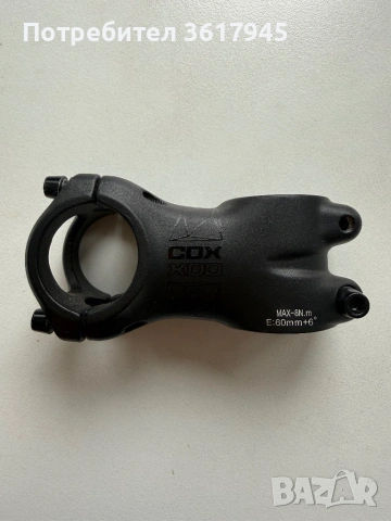 Лапа за кормило на колело 31.8