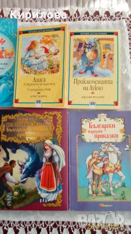 Детски книжки, снимка 2 - Детски книжки - 31656600