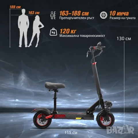 Електрически скутер, тротинетка със седалка 800W 15AH, 45 км/ч, снимка 7 - Мотоциклети и мототехника - 51943122