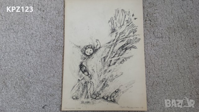 ГРАФИКА "ОПОЖАРЕНА ЗЕМЯ" 89г/ Мария Междуречка, снимка 2 - Картини - 29109024