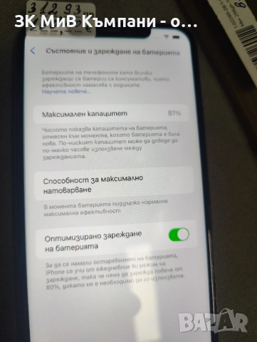 Iphone XS Max 256Gb, снимка 3 - Apple iPhone - 53892671