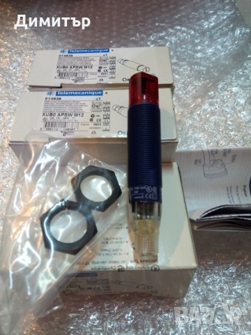 Фото сензор 3бр.