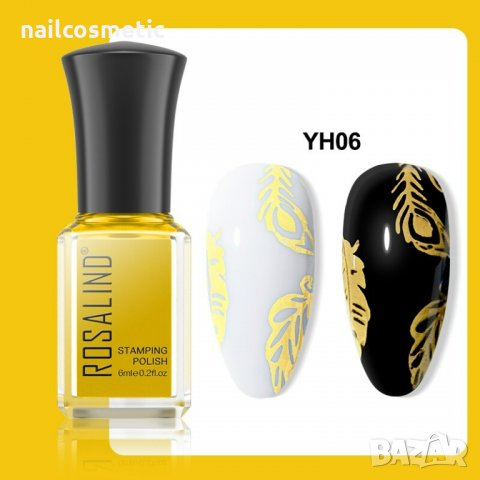 ПЛЪТЕН ЛАК ЗА ПЕЧАТИ - СЕРИЯ ROSALIND 6 МЛ, снимка 8 - Продукти за маникюр - 35253387