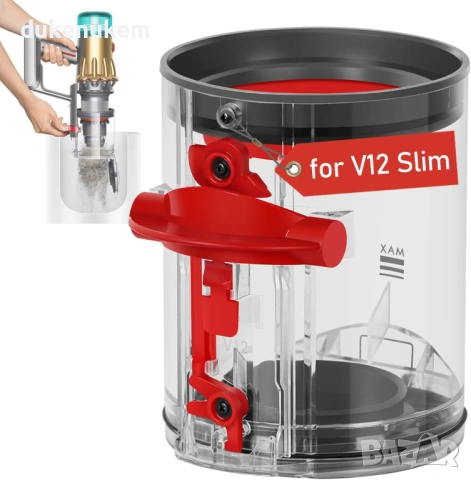 Контейнер за прах за Dyson V12 Detect Slim / V10 Digital Slim