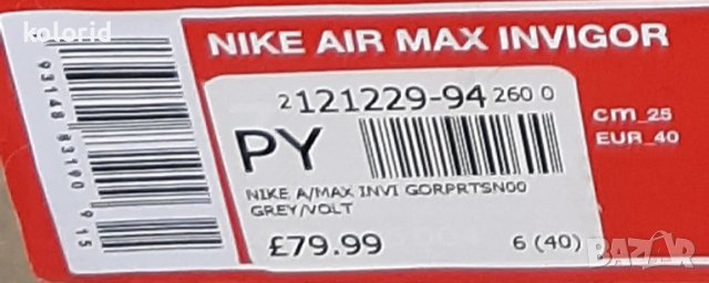 Маратонки NIKE AIR MAX оригинални НОВИ. Два модела., снимка 13 - Маратонки - 36679460