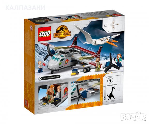 LEGO® Jurassic World 76947 - Куетцакоатлус: засада със самолет, снимка 2 - Конструктори - 37174547