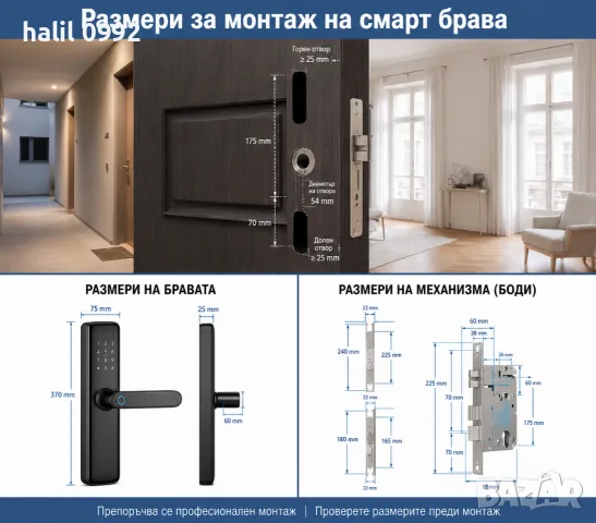 Смарт брава с пръстов отпечатък код карта и приложение, снимка 5 - Други стоки за дома - 55723083