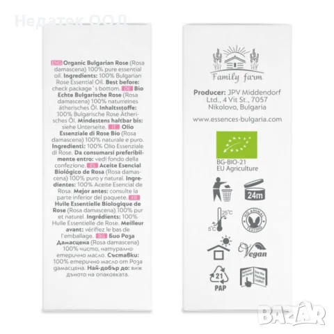 Био етерично масло Роза Дамасцена, 3ml, снимка 2 - Други - 48572783