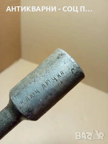 Соц Стар Руски Глух Ключ 37мм Тегло 1.750кг., снимка 5 - Антикварни и старинни предмети - 49799933