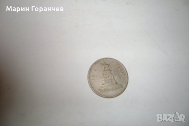 Монета-НРБ-1969год., снимка 1 - Нумизматика и бонистика - 31609084