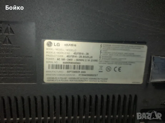 Дисплей LG, снимка 2 - Части и Платки - 50236190