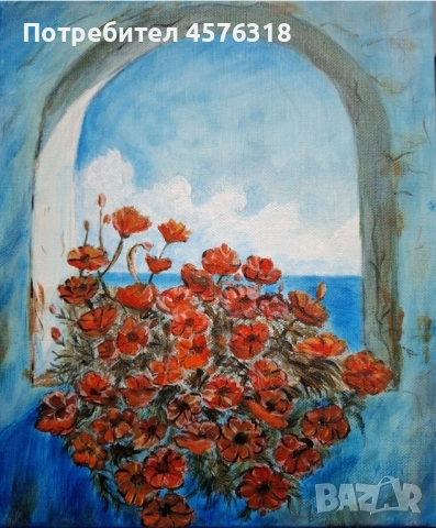Акварелна картина ''Маковете на прозореца''