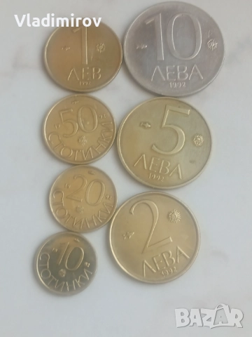 Лот монети 1992г