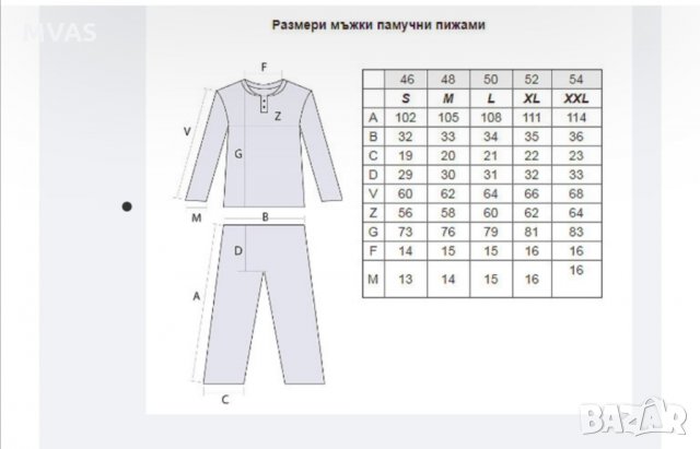 Нов мъжки комплект пижама/домашно облекло горнище и долнище L, снимка 5 - Други - 31011708