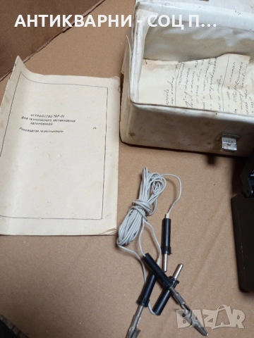 Стар Измервателен Уред За Стари Руски Автомобили. , снимка 4 - Антикварни и старинни предмети - 52056666