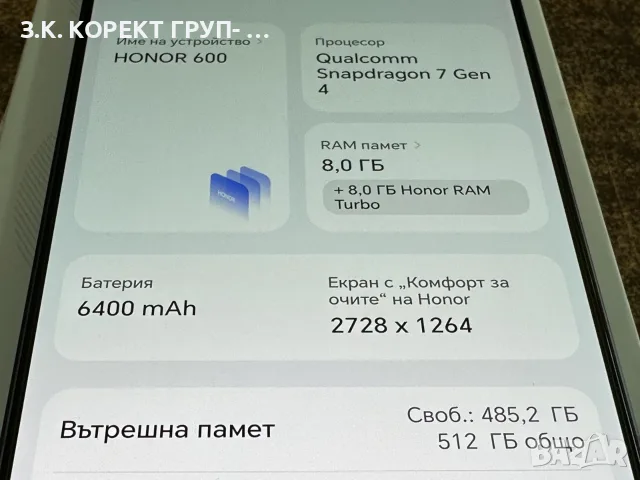 HONOR 600 5G – 512GB / 8GB RAM / НОВ, снимка 3 - Huawei - 56447395