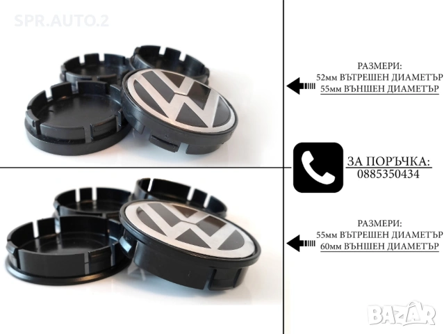 Капачки за джанти за Volkswagen VW / размери от 52мм 55мм 60мм / нови черни декоративни тапи, снимка 5 - Аксесоари и консумативи - 49034370