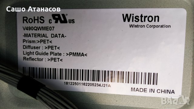 SONY KD-49XD8077 със счупена матрица ,1-980-837-11 ,6870C-0598A ,16ST012S-B01 REV:1.0 ,1-458-912-11, снимка 6 - Части и Платки - 34865702