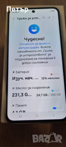 Samsung A56 256gb нов , снимка 8 - Samsung - 51873846