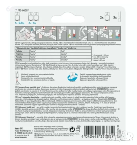 Самозалепващи куки TESA Powerstrips (2 бр в пакет )), снимка 2 - Други - 52586337