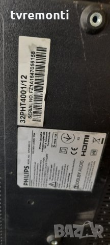 Стойкa за телевизор PHILIPS модел ,32PHT4001/12, снимка 3 - Части и Платки - 34243439
