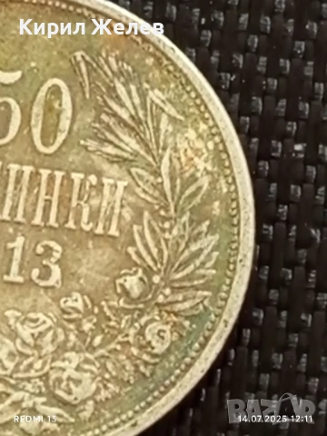 Сребърна монета 50 стотинки 1913г. Царство България Цар Фердинанд първи за КОЛЕКЦИОНЕРИ 40057, снимка 5 - Нумизматика и бонистика - 51014380
