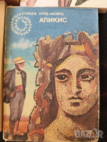 Библиотека Галактика , снимка 12 - Художествена литература - 51082700