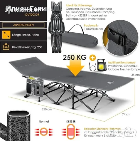 KESSER® Сгъваемо къмпинг легло 210см, къмпинг шезлонг, включително чанта за носене, къмпинг светлина, снимка 2 - Къмпинг мебели - 50352860