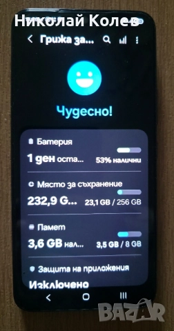 Galaxy S22 5G/8/256GB Отличен , снимка 3 - Samsung - 52511986