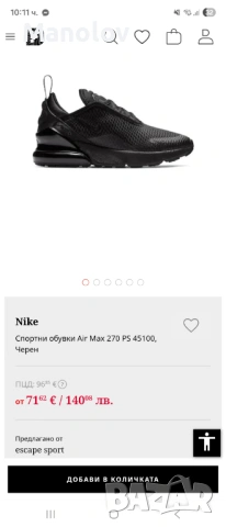 Детски оригинални маратонки 