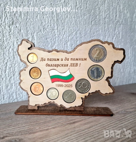 Поставка / стойка за български монети, снимка 2 - Други - 53128211