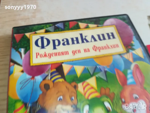 ФРАНКЛИН ДВД 0303251636, снимка 8 - DVD филми - 49346779