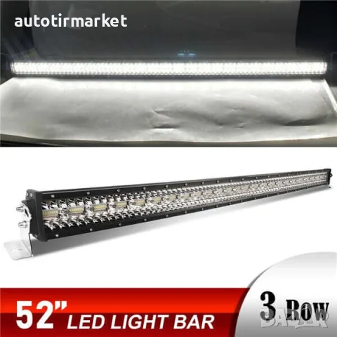 ЛЕД БАР 12D 52" (132см) 975W