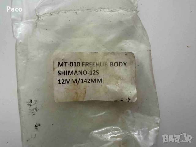 MT-010 FREEHUB BODY SHIMANO-12S 12MM/142MM