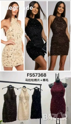 Дамска рокля с пайети 