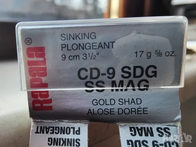 34 Броя воблери Rapala CD-MAG, снимка 14 - Такъми - 56544095