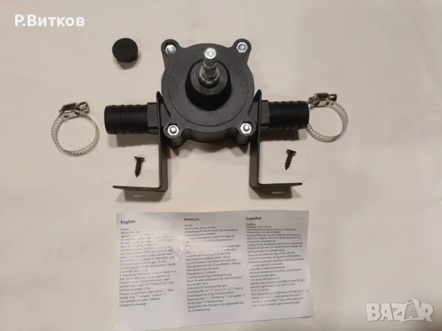 Водна помпа задвижвана с дрелка или винтоверт, снимка 6 - Напояване - 55874305