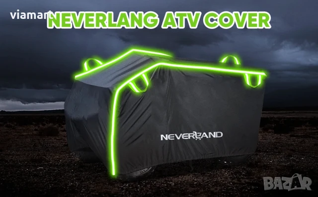 Покривало за АТВ Neverland XL 210 - водоустойчиво с UV защита, за всички сезони, снимка 2 - Аксесоари и консумативи - 50526493