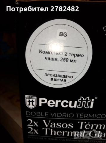 Термо чаши и купи, различни модели и размери, снимка 6 - Чаши - 52027527