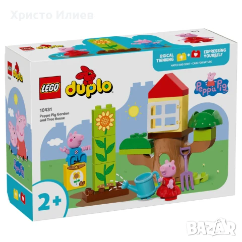 LEGO Duplo - Градината и дървесната къща на Пепа 10431