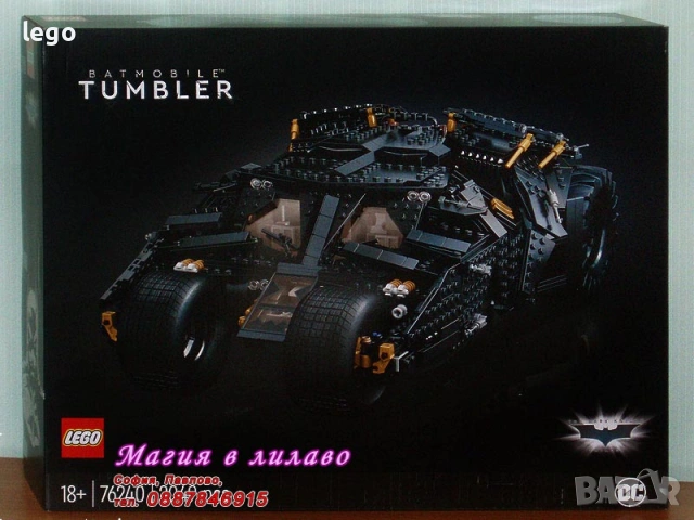 Прод LEGO Super Heroes 76226 76231 76232 76240 76243 76244 76245 76247 76253 76254 76255 76257 76258, снимка 5 - Конструктори - 51125741