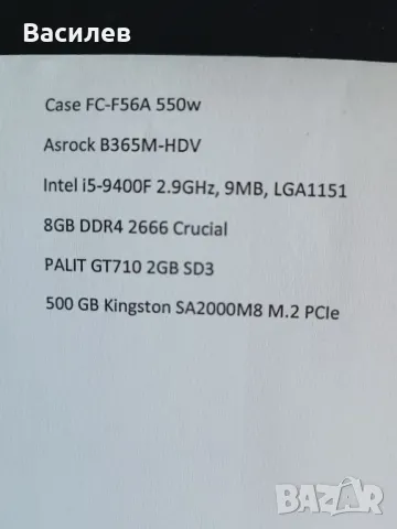 настолени компютри, снимка 7 - Работни компютри - 48574273