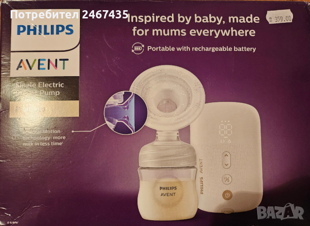 Philips Avent помпа за кърма и нови колани за бременни , снимка 1 - Дрехи за бременни - 42861406