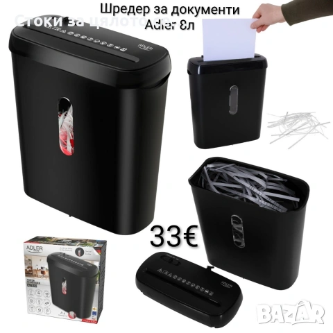 Шредер за документи Adler до 6 листа наведнъж, 8л
