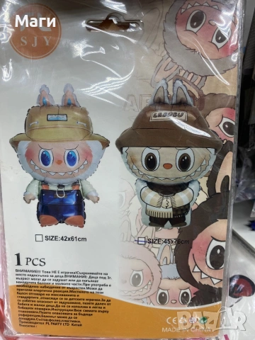 Лабубу балони фолио за хелий или въздух, снимка 8 - Декорация - 53299455