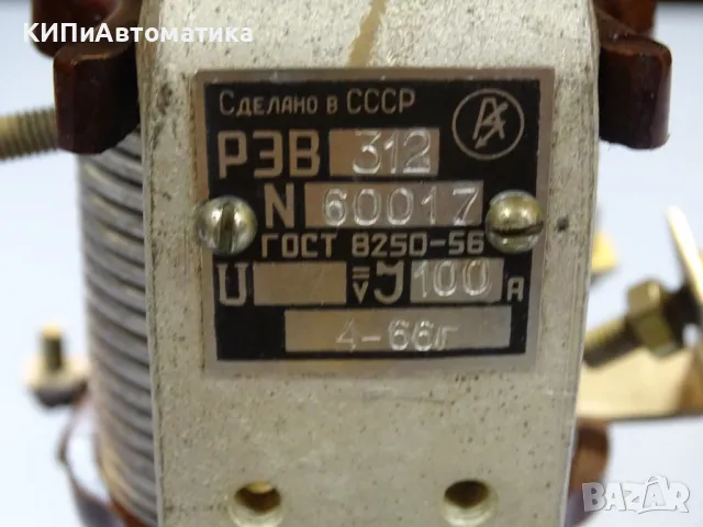 реле време РЭВ-312 100А, снимка 4 - Резервни части за машини - 48767077