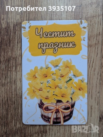 Магнит за хладилник за 8-ми март,бал, рожден ден, кръщене, Св. Валентин, бебешка визитка, снимка 15 - Подаръци за жени - 53201168