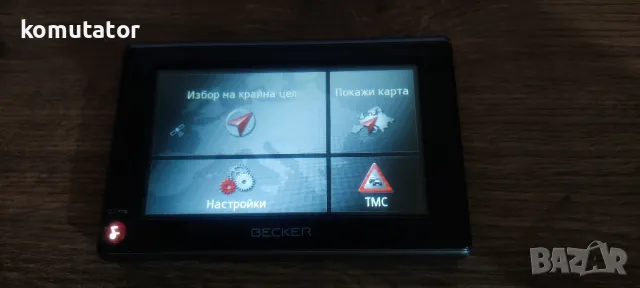 навигация Becker BE Z103 български език